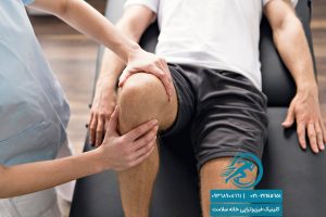 فیزیوتراپی زانو در منزل
